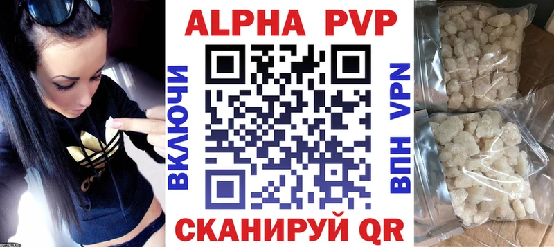 A PVP крисы CK купить закладку Спасск