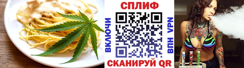 Cannafood конопля  Спасск 