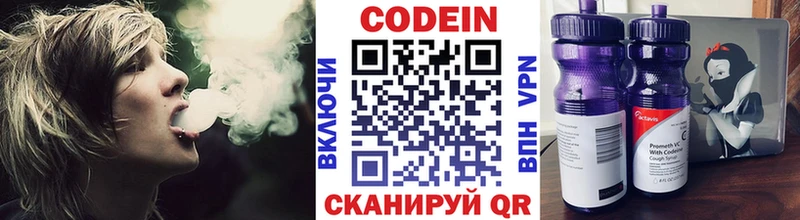 Кодеин Purple Drank  Спасск 