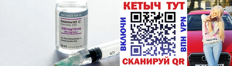 Кетамин ketamine  Спасск 