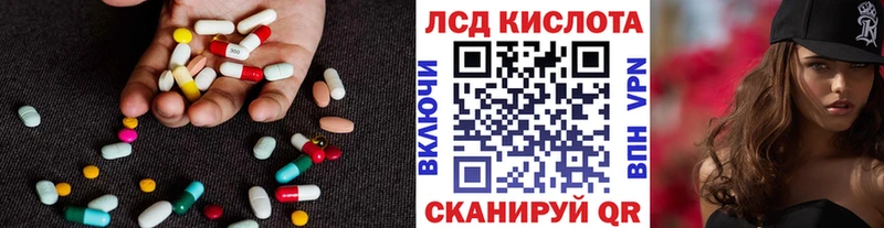 ЛСД экстази кислота  что такое   Спасск 