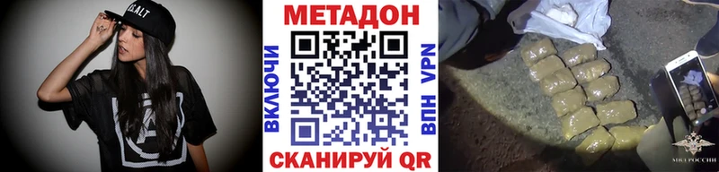 МЕТАДОН белоснежный  купить наркоту  Спасск 